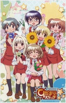 Hidamari Sketch x Hoshimittsu Specials Premieres