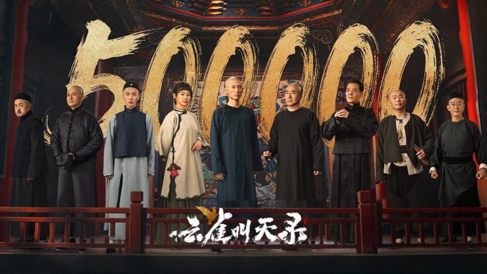 Gladiator in the Theater (云雀叫天录) Premieres