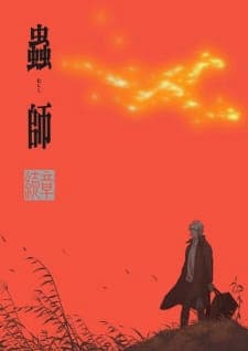 Mushishi: Odoro no Michi Premieres