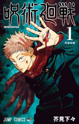 Jujutsu Kaisen: The Culling Game Part 2 Announced