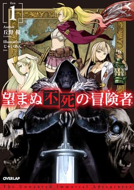 The Unwanted Undead Adventurer Season 2 Announced