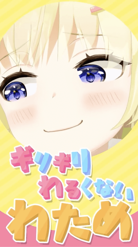Watame Did Borderline Nothing Wrong Premieres