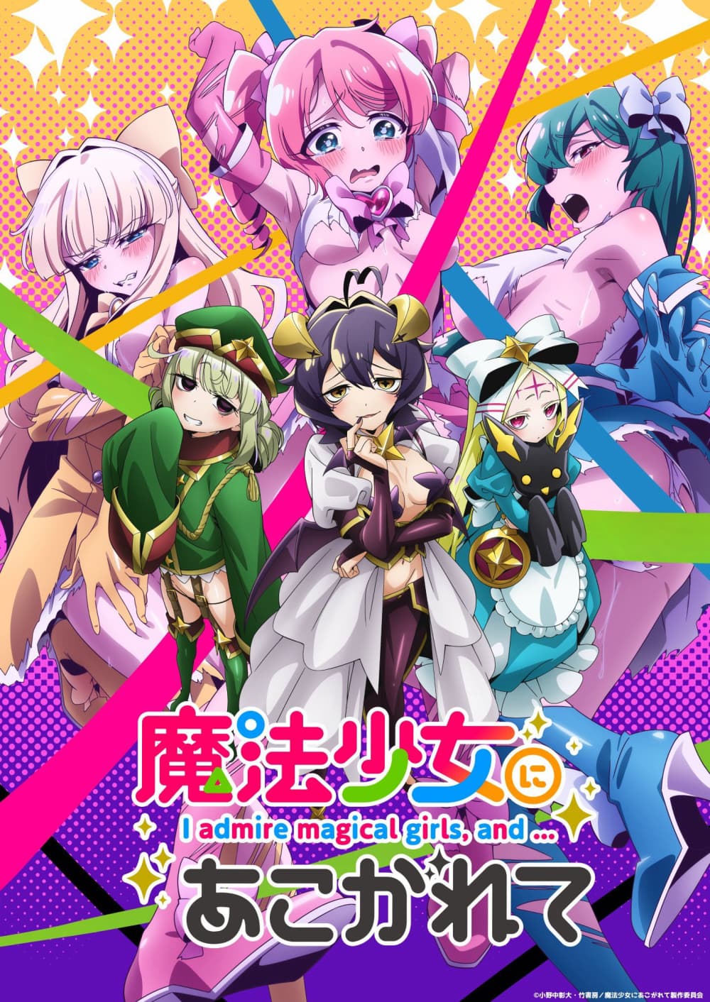Gushing over Magical Girls Season 2 Announced