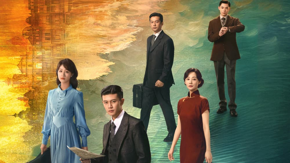 《风与潮》开播