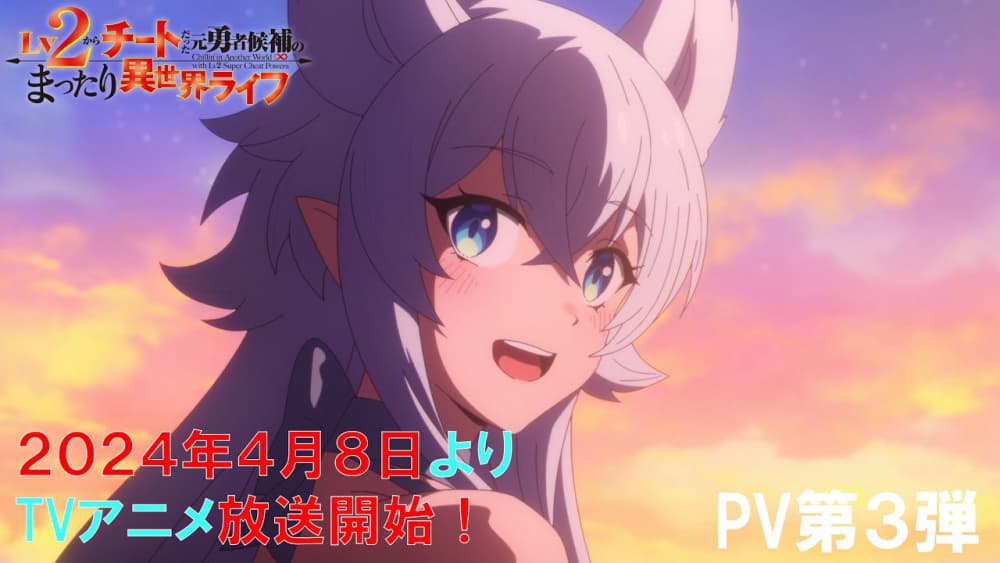 Chillin' in Another World with Level 2 Super Cheat Powers Premieres
