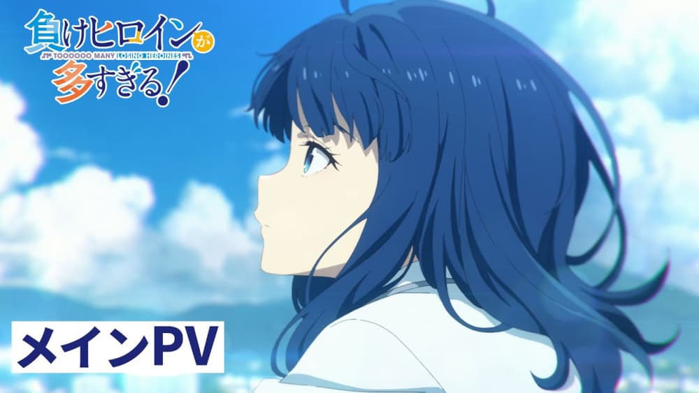 Makeine: Too Many Losing Heroines! Premieres