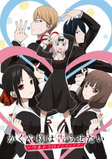 Kaguya-sama: Love is War -Ultra Romantic- Premieres