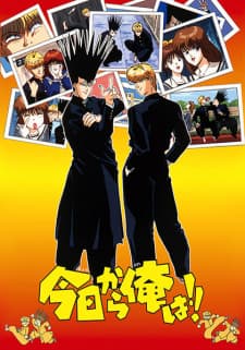 Kyou kara Ore wa!! Premieres