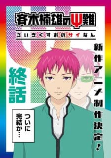 The Disastrous Life of Saiki K. Season 3 Premieres