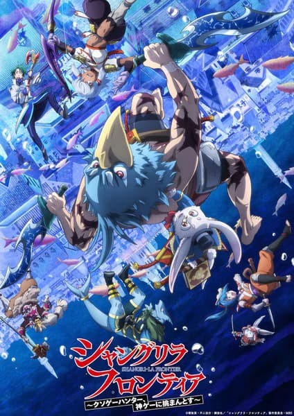 Shangri-La Frontier Season 2 Premieres
