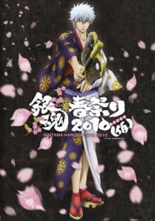 Gintama: Dai Hanseikai Premieres