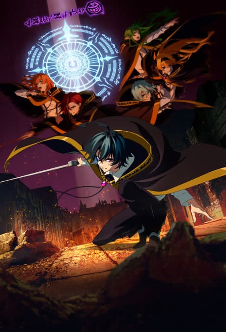 Wistoria: Wand and Sword Season 2 Premieres